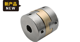 聯(lián)軸器 十字形 高剛性頂絲型