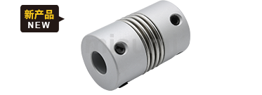 聯(lián)軸器 波紋管 頂絲型