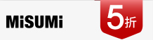 米思米清倉特賣 5折
