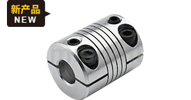 聯(lián)軸器 螺紋線式 夾持型