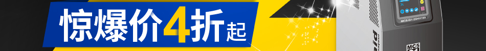 日本松井 “?！狈R備 驚爆價4折起