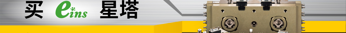 買eins星塔 就來(lái)米思米 庫(kù)存商品 1天出貨