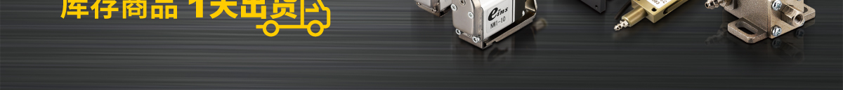 買eins星塔 就來(lái)米思米 庫(kù)存商品 1天出貨