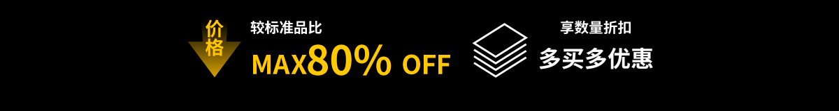 銷售價(jià)直降6折起