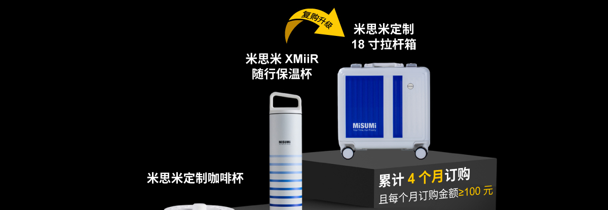 復(fù)購(gòu)禮