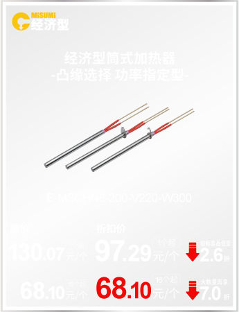 經(jīng)濟(jì)型筒式加熱器 -凸緣選擇 功率指定型-