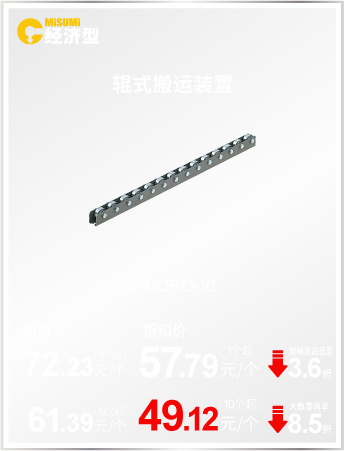 輥式搬運(yùn)裝置