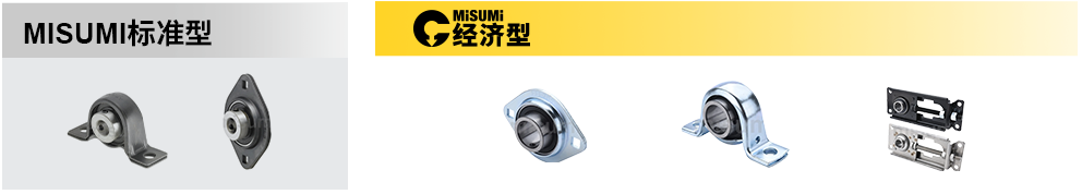 沖壓型帶座外球面軸承