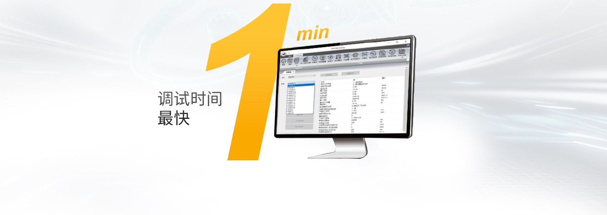 米思米自研配套驅(qū)動器 調(diào)試時間最快1分鐘