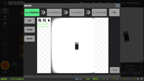 智能識別中心點