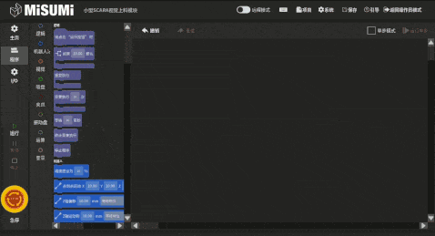 積木拖拽修正編程，簡單高效