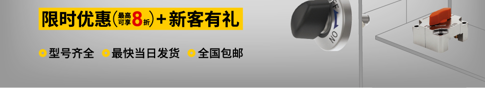 顯示優(yōu)惠新客有禮