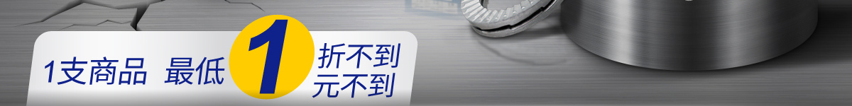 小零件 買的越多 折扣驚喜越大