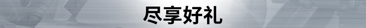鎖模器專(zhuān)場(chǎng)