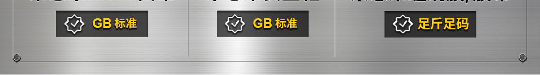 國(guó)家/第三方認(rèn)證“標(biāo)準(zhǔn)”說(shuō)了算