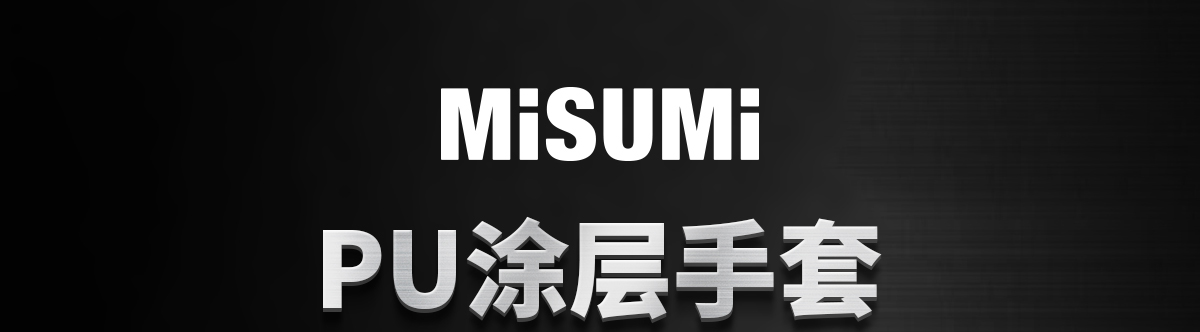 PU涂層手套 夏末促銷合輯