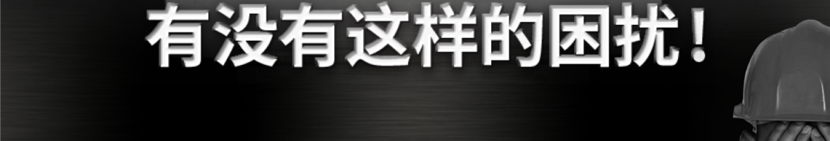 你在選銑刀的時候 有沒有這樣的困擾!