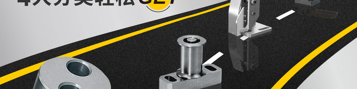 汽車模具用商品 小零件 大不同