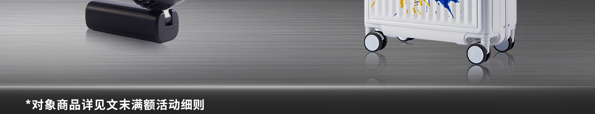 更有限時(shí)滿贈(zèng)