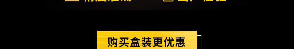 購(gòu)買盒裝更優(yōu)惠