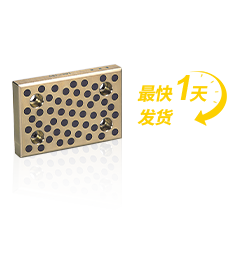 自潤(rùn)滑 導(dǎo)板-銅合金