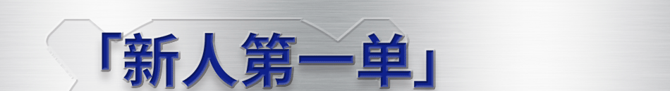 迎新好禮 冰涼一夏