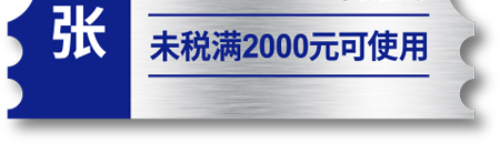 100元優(yōu)惠券