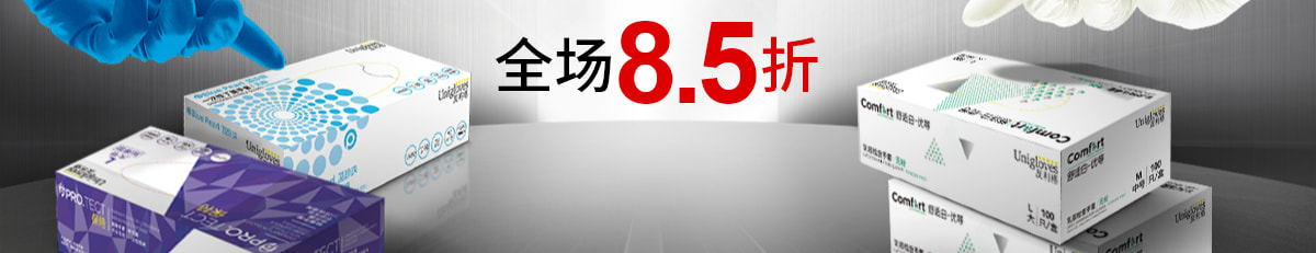 全場8.5折