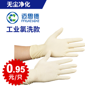 一次性乳膠手套 12寸 透白 麻面 百級無塵