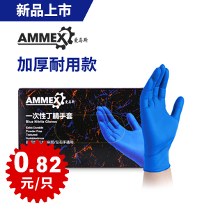 一次性丁腈手套  9寸 藍色 麻面