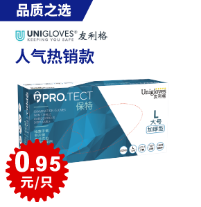 一次性丁腈手套  9寸 藍色 加厚型