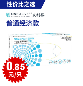 一次性丁腈手套  9寸 藍色