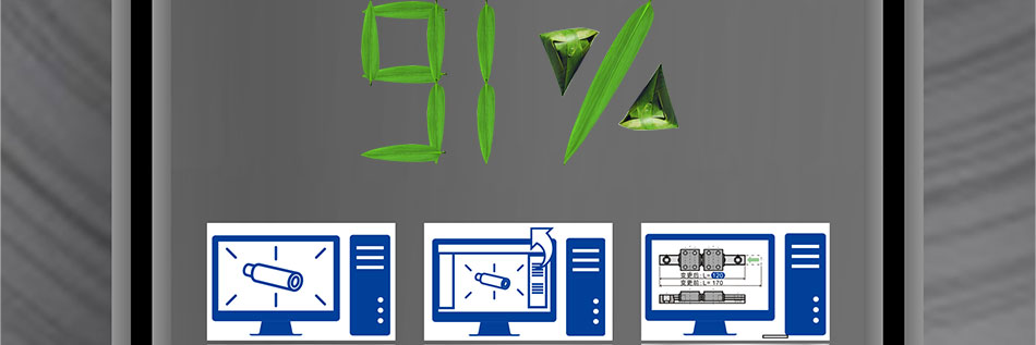 設(shè)計(jì)時(shí)間削減91%