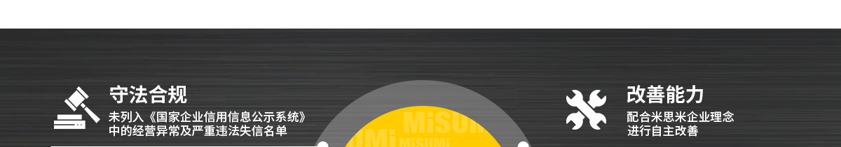 供應(yīng)商 招募要求