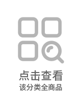 點擊查看該分類全部商品