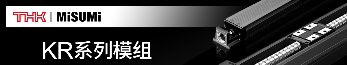 KR系列模組
