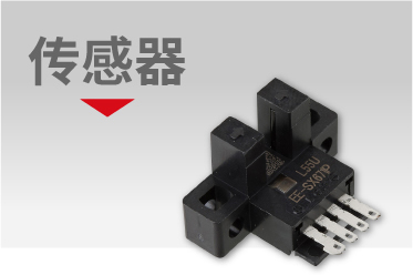 傳感器