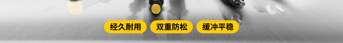 經(jīng)濟(jì)型 油壓緩沖器