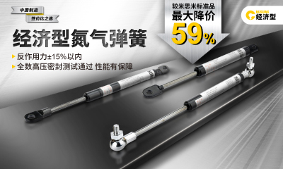 經(jīng)濟(jì)型氮?dú)鈴椈? /></a></li>
						</ul>
					</div>
					
					
					<!--▲LP-html內(nèi)容請(qǐng)些在此框以內(nèi)▲-->
				</div><!-- /.l-content -->
			</div><!-- /.l-main-->
			
			<div   id=