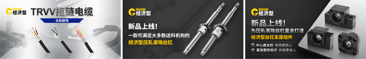 更多經(jīng)濟(jì)型新品推薦