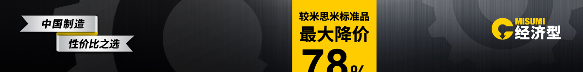 經(jīng)濟(jì)型磁力扣