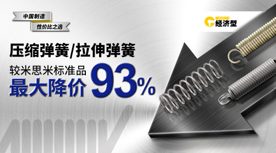 壓縮彈簧/拉伸彈簧