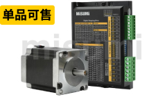57系列步進(jìn)電機(jī)+驅(qū)動(dòng)器套裝
