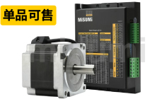 86系列步進(jìn)電機(jī)+驅(qū)動(dòng)器套裝