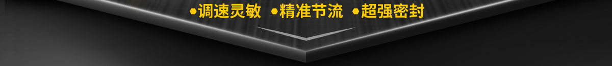 超強(qiáng)密封