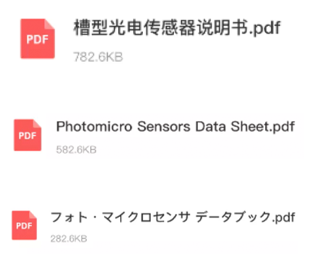 中日英三國(guó)文字說(shuō)明書(shū)