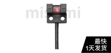 超小L型槽型光電耐折彎傳感器(2m導(dǎo)線(xiàn)引出型)
