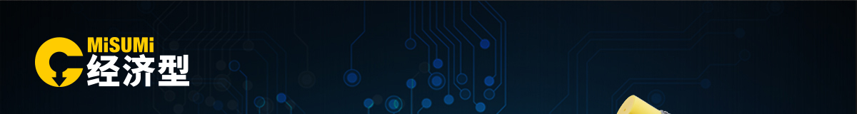 經(jīng)濟(jì)型傳感器