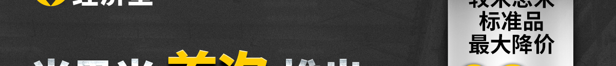 米思米首次推出經(jīng)濟(jì)型水平調(diào)節(jié)輪