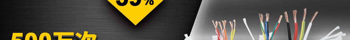 經濟型拖鏈電纜